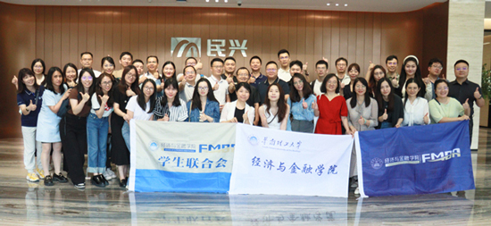 华南理工大学金融MBA师生名企行活动走进尊龙体育电缆