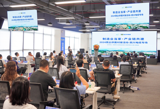 推动工业链协同生长，，，2024莞企供需对接专场活动在尊龙体育电缆举行