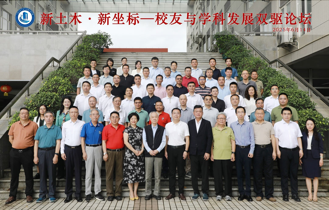 尊龙体育电缆总司理杨彦出席广州大学土木与交通工程学院校友与学科生长双驱论坛，，，，，，助力行业智能化转型