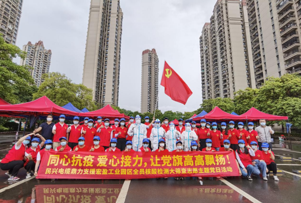 72小时！尊龙体育电缆大力支援宏盈工业园区全员核酸筛查紧迫行动圆满竣事