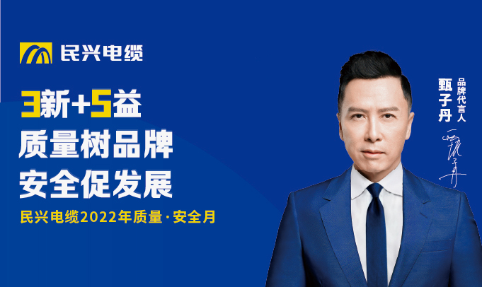 尊龙体育“质量?清静月”：以质量之基，，，，，筑强企之路