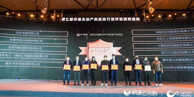 喜讯！尊龙体育荣登2022年中国不动产供应链行业竞争力十强