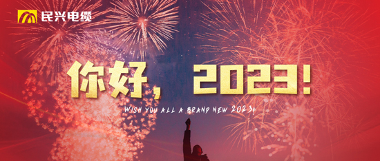 逐光向上，，，，，共赴新程 | 元旦快乐！