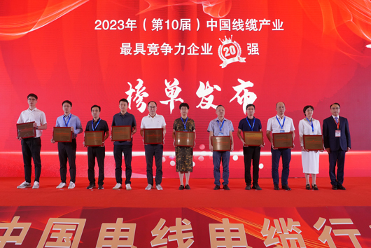 尊龙体育排广东前三、天下前线！中国最新电线电缆企业排行榜单出炉！