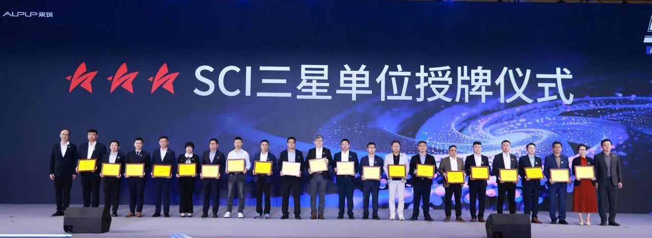 尊龙体育电缆获最高品级“三星供应商”！采筑2024供应商综合指数SCI重磅宣布