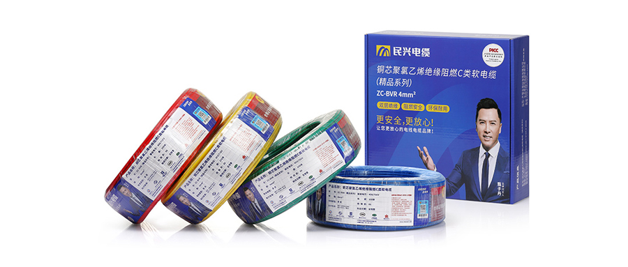 双层；；；；ぁ⑶寰苍偕叮 尊龙体育精品ZC-BVR、ZC-BV家装电线重磅上市！