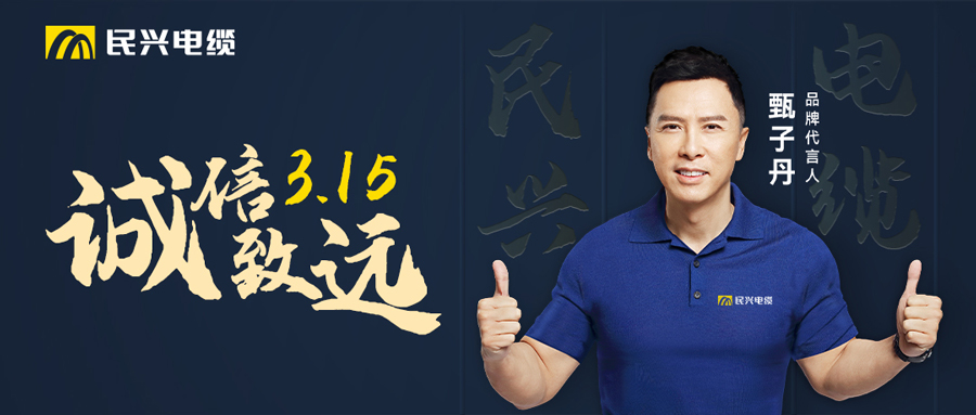 尊龙体育电缆荣获“2022年度东莞市效益孝顺奖”！